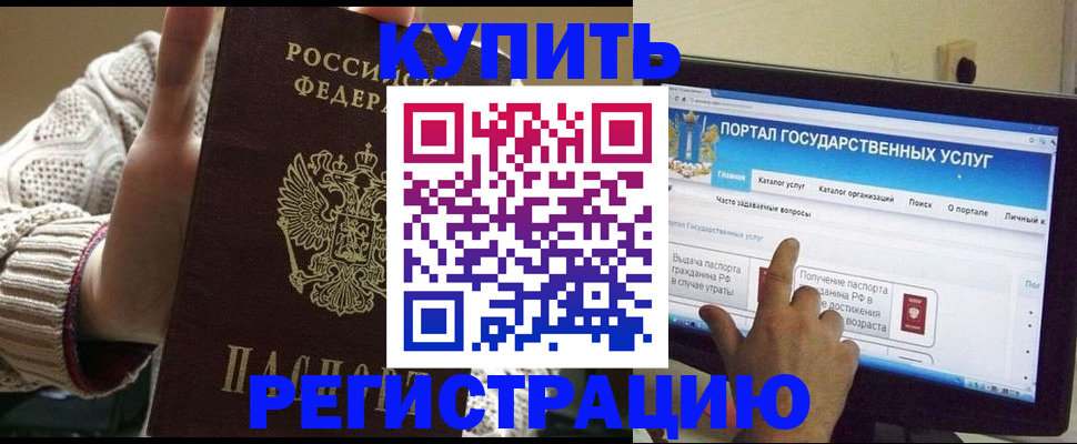 временная регистрация 2025 в Егорьевске