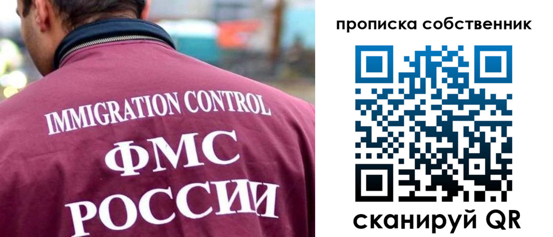 пропишу в квартире в Егорьевске