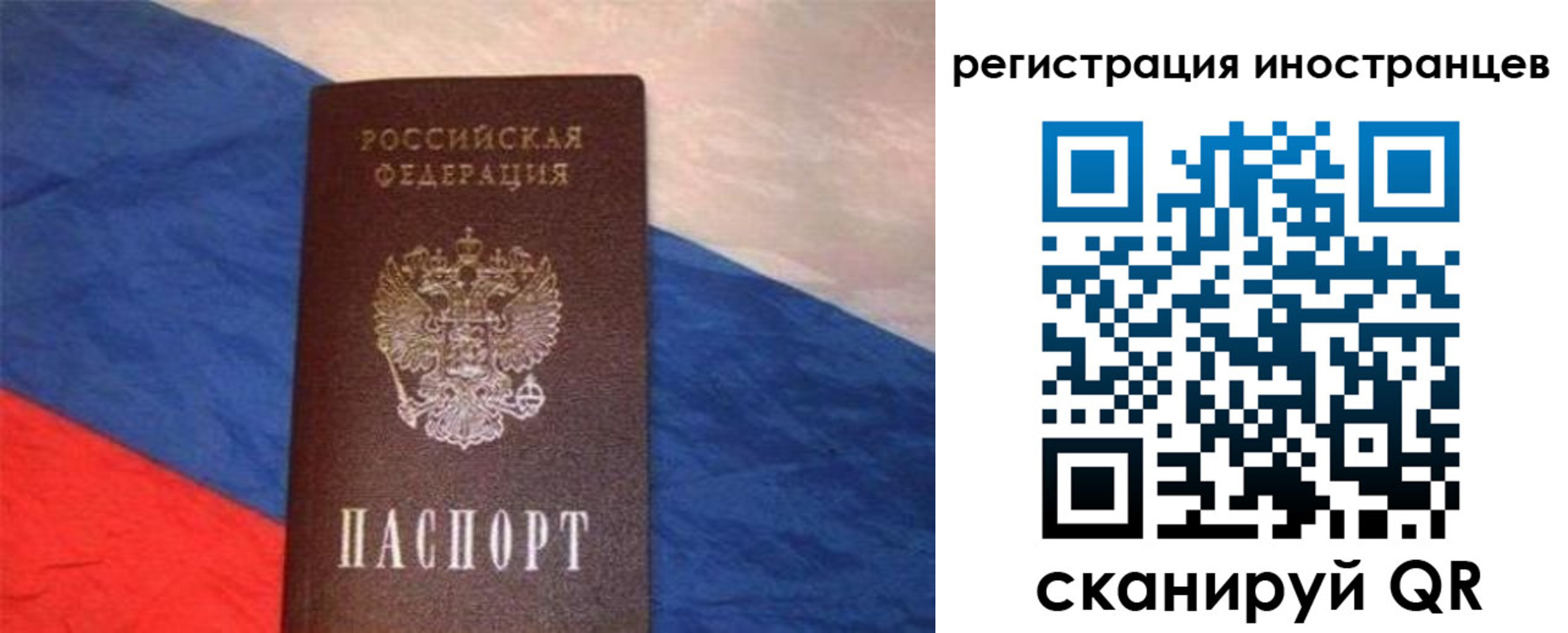 прописка в Егорьевске