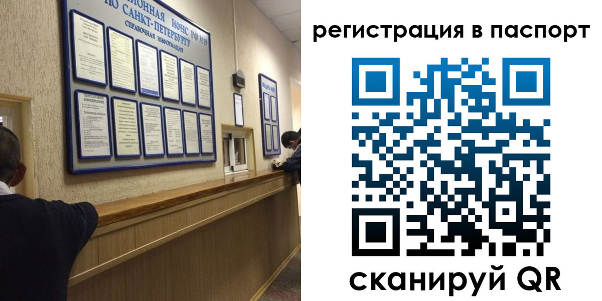 прописка законно в Егорьевске