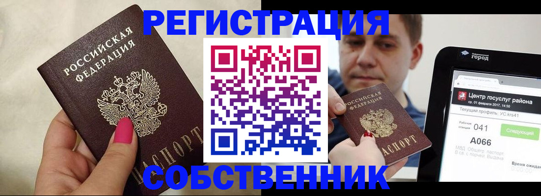 регистрация для дет. сада в Егорьевске