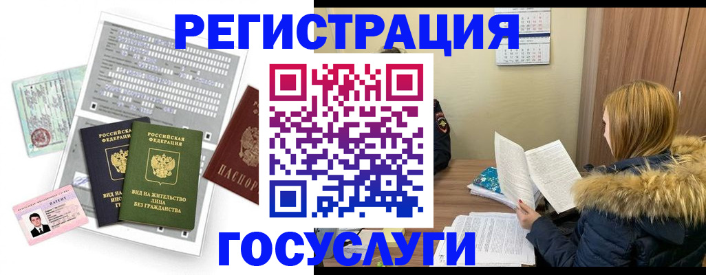 временная регистрация законно в Егорьевске