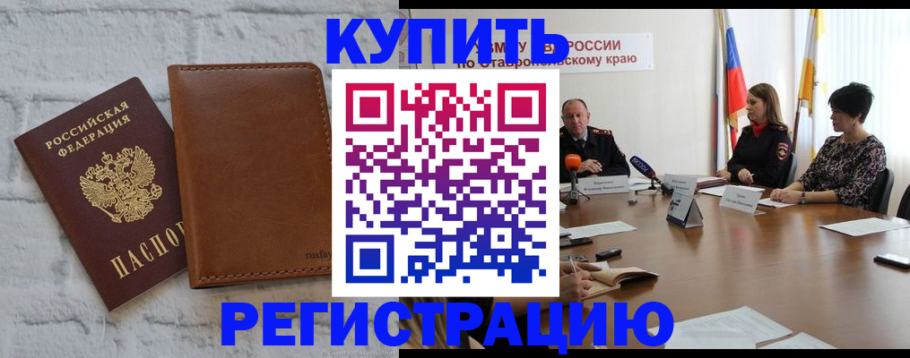 временная регистрация гарантия в Егорьевске