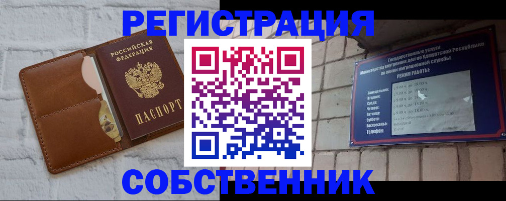 прописка 2025 в Егорьевске