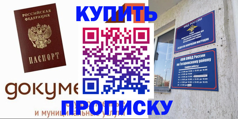 прописка иностранных граждан в Егорьевске
